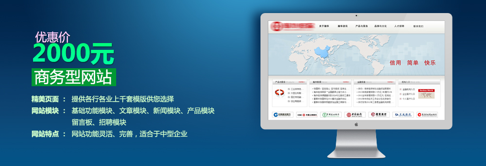 上海网站建设